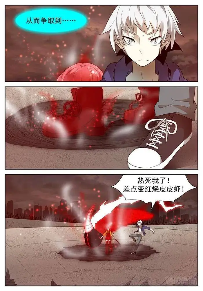 燃烧的萝莉 下 第7页