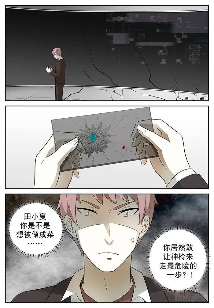 燃烧的萝莉 下 第10页