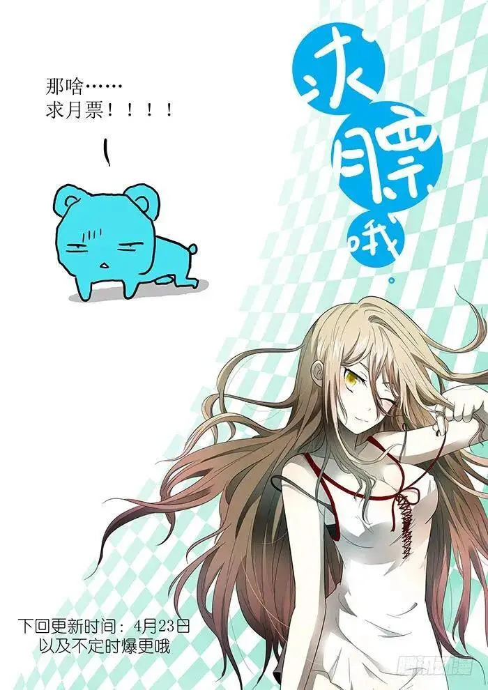 燃烧的萝莉 下 第11页