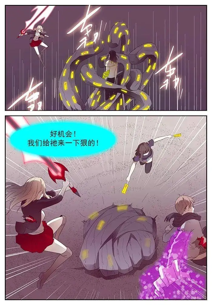 一柱子擎天 下 第3页