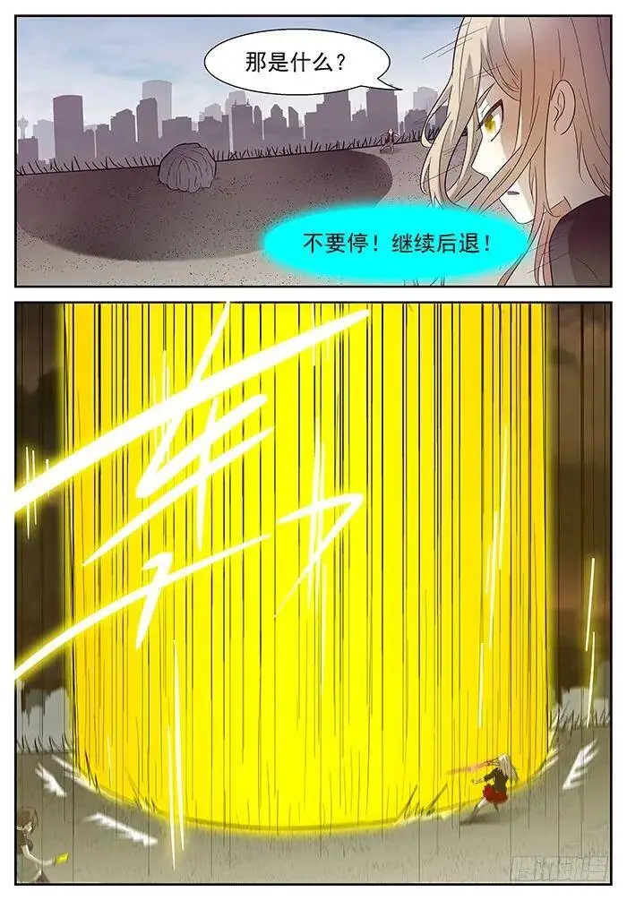 一柱子擎天 下 第5页
