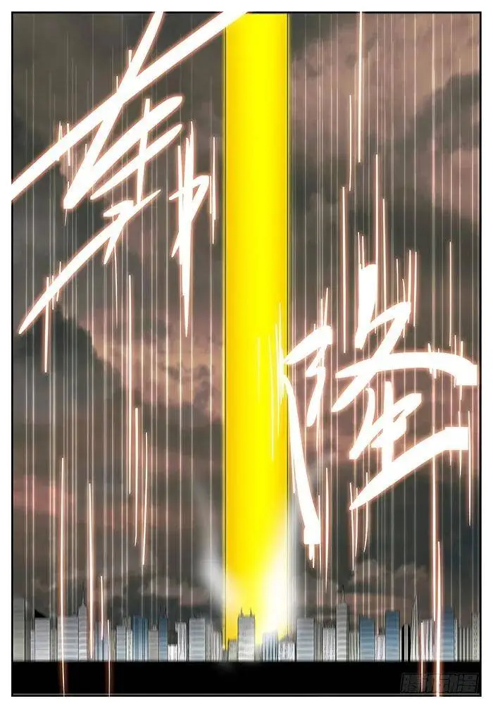 一柱子擎天 下 第6页