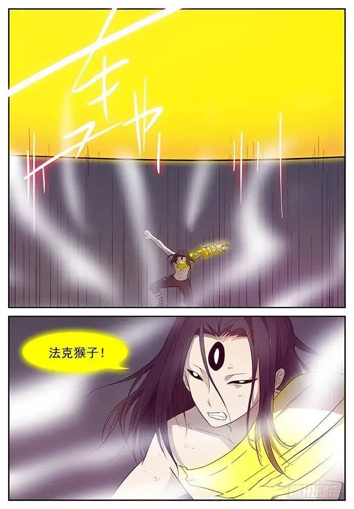 一柱子擎天 下 第8页