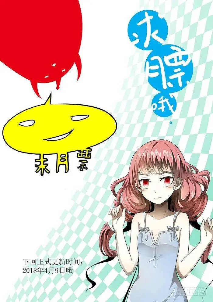 一柱子擎天 下 第11页