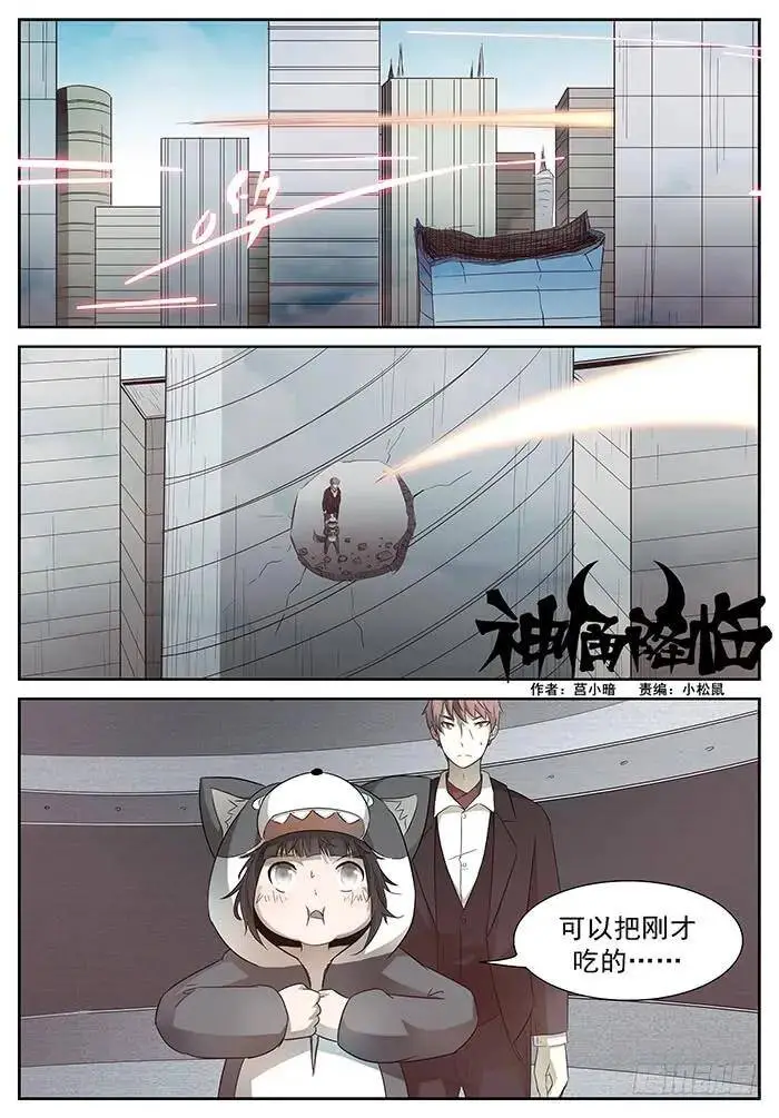 一柱子擎天 上 第1页