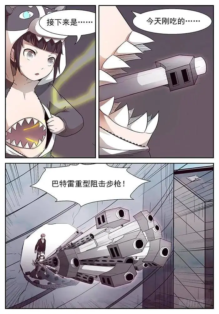 一柱子擎天 上 第3页