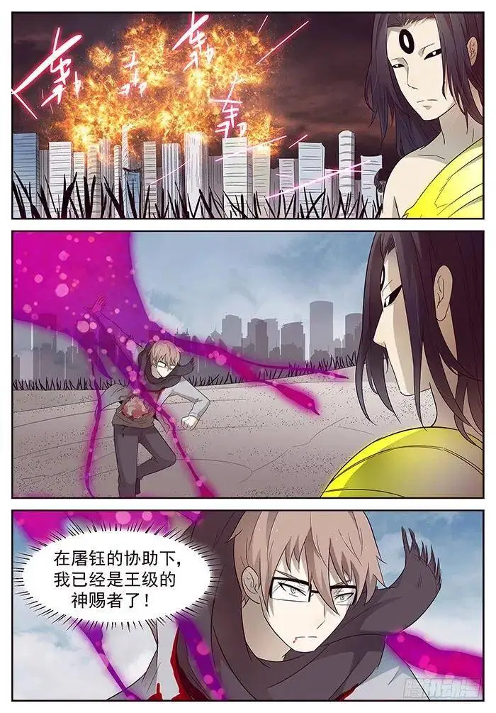 一柱子擎天 上 第4页