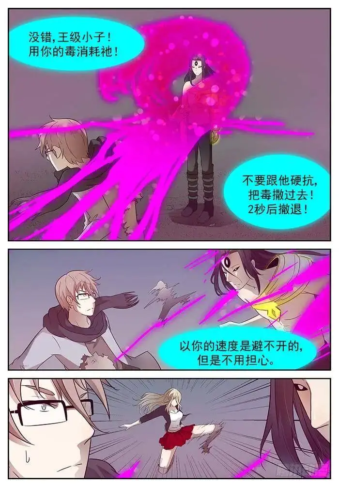 一柱子擎天 上 第5页