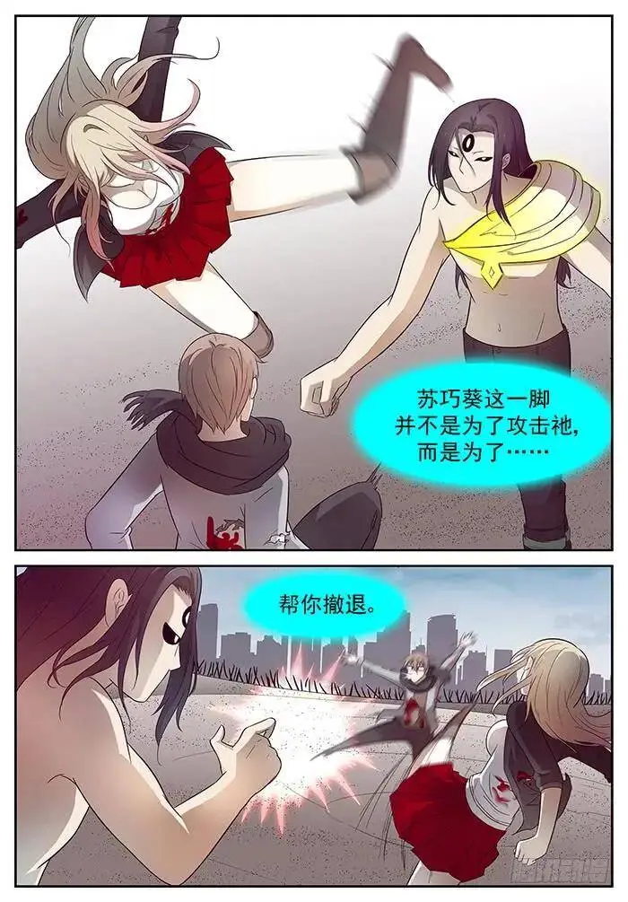 一柱子擎天 上 第6页