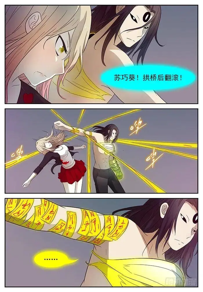 一柱子擎天 上 第7页