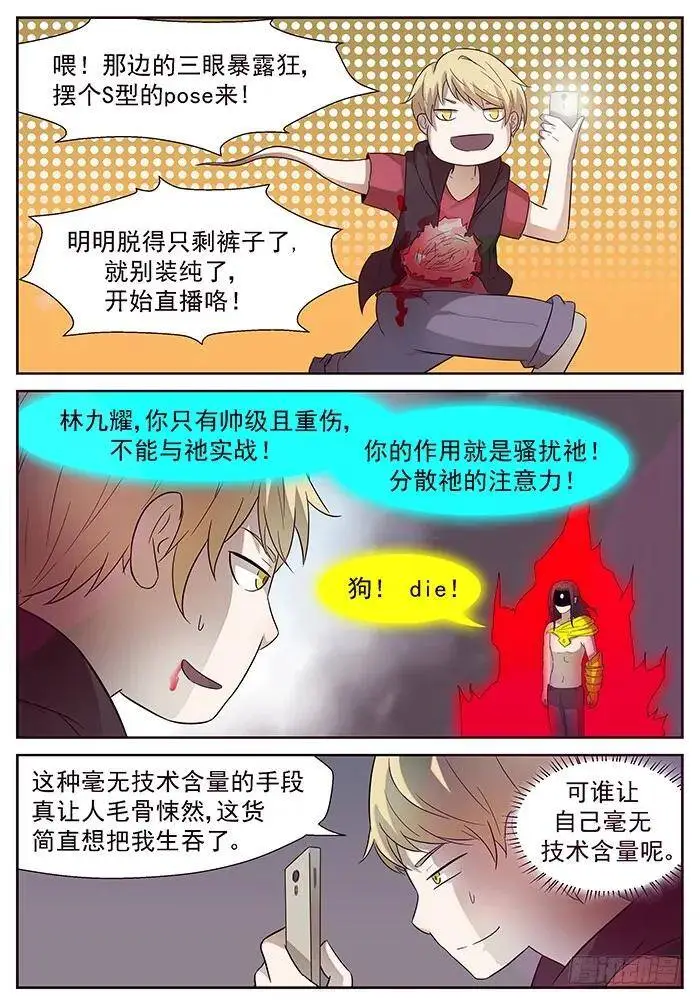 一柱子擎天 上 第9页