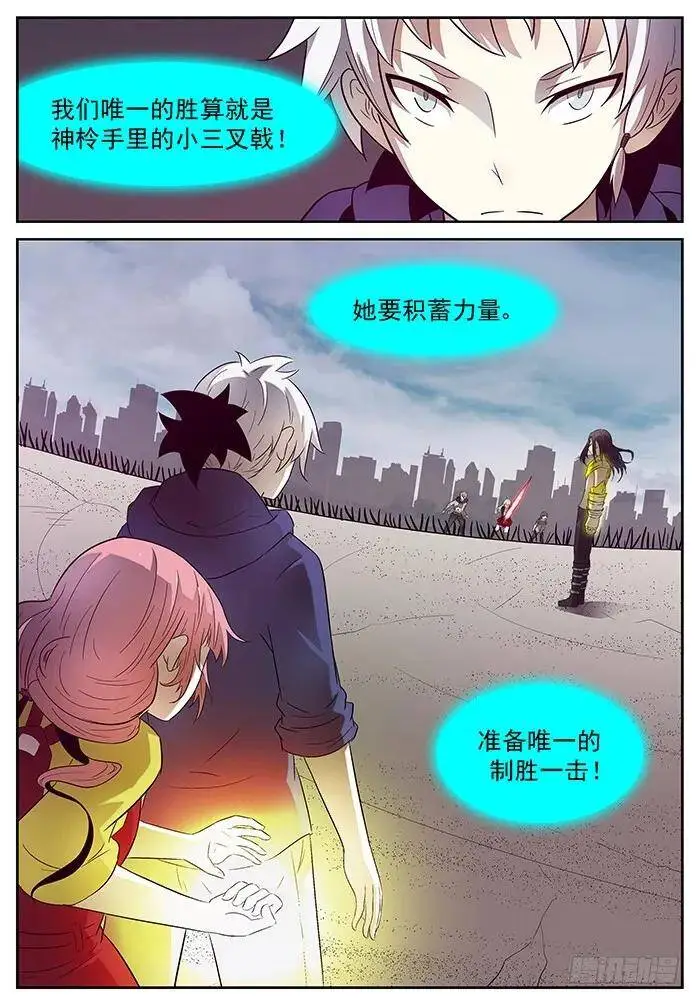 一柱子擎天 上 第10页