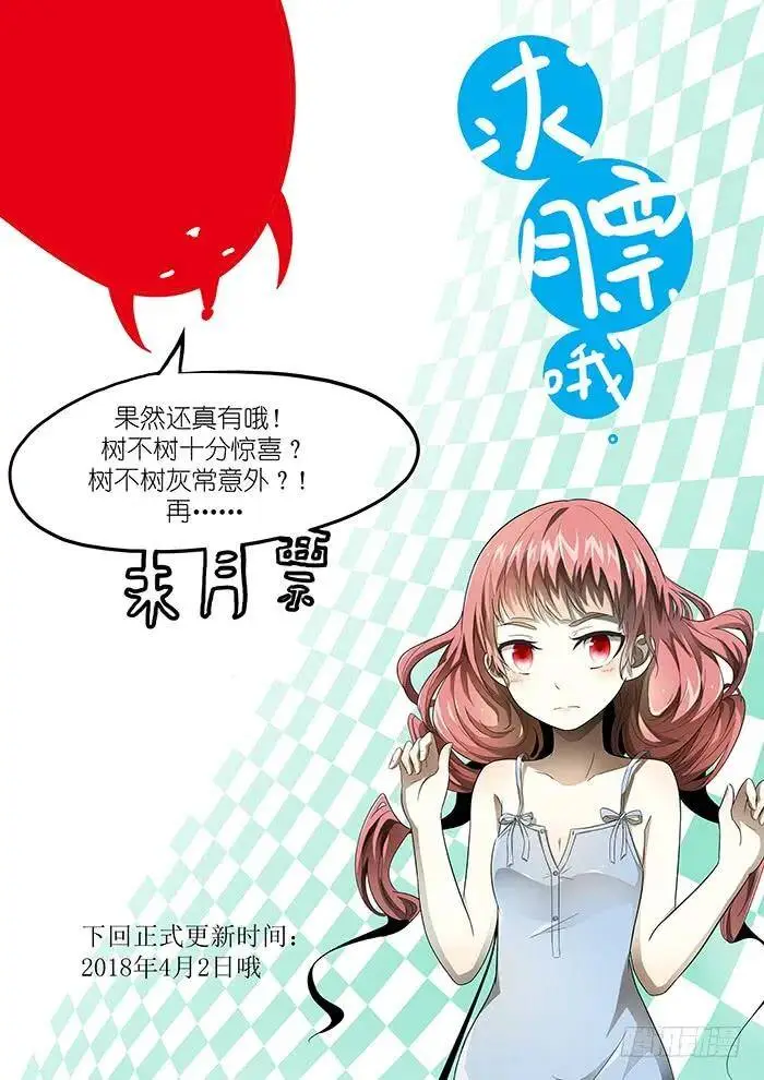 一柱子擎天 上 第11页