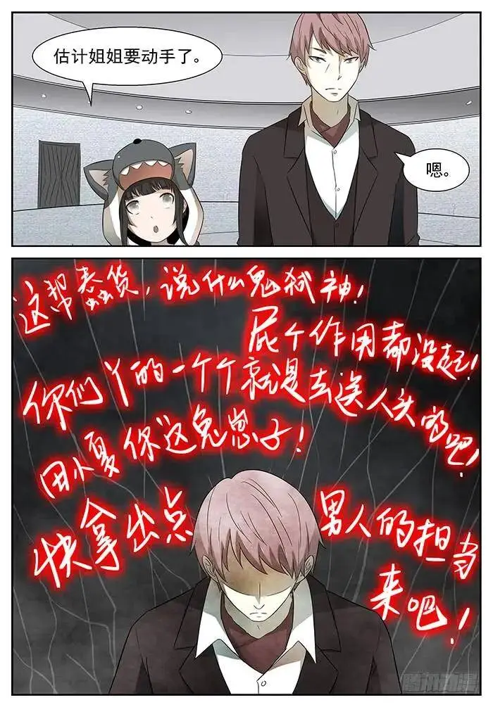 带你们飞 上 第3页