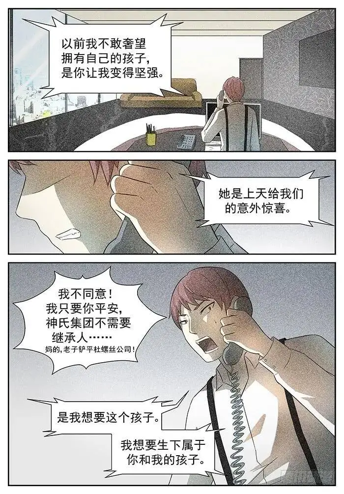 带你们飞 上 第5页