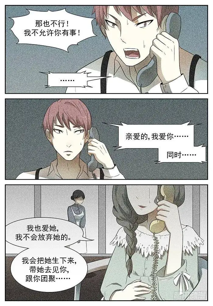 带你们飞 上 第6页