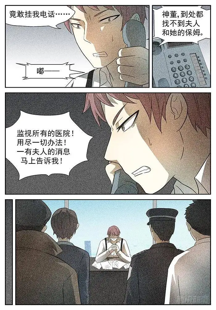 带你们飞 上 第7页