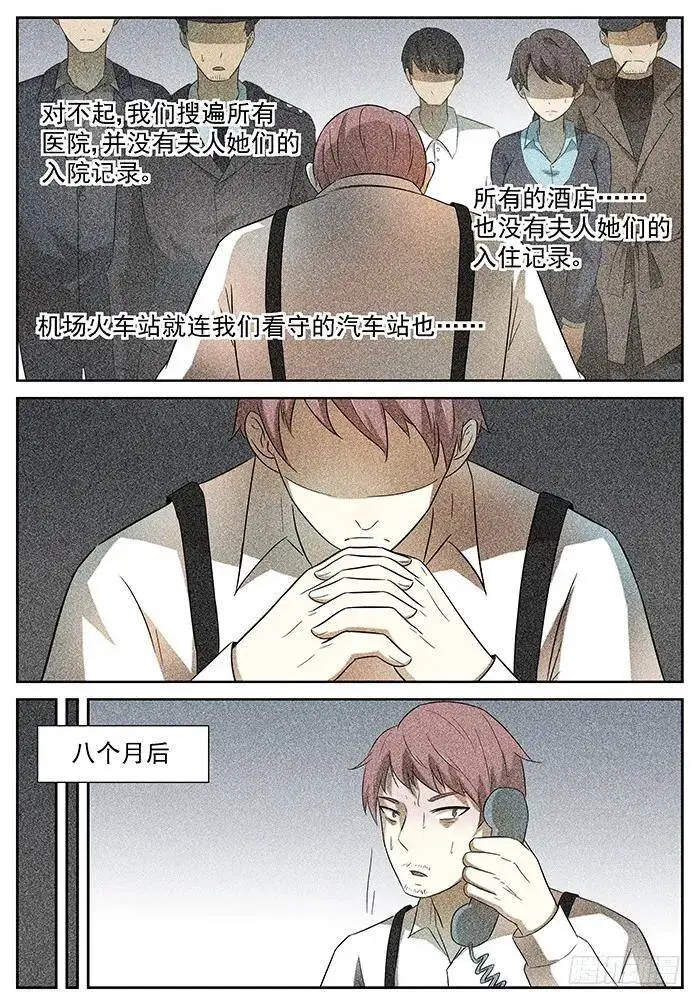 带你们飞 上 第8页
