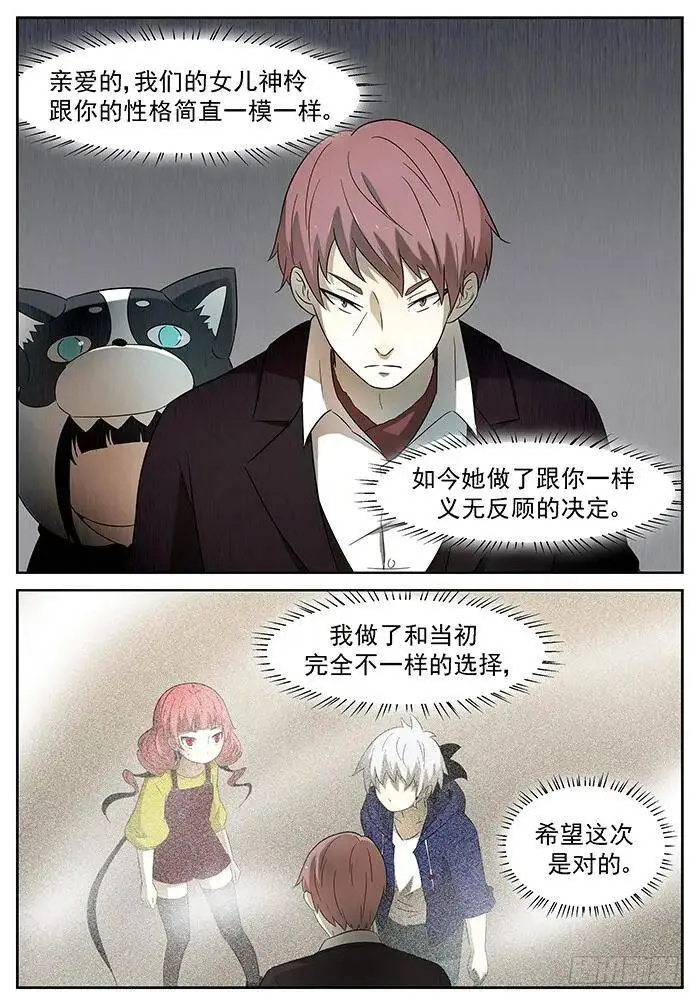 带你们飞 上 第13页