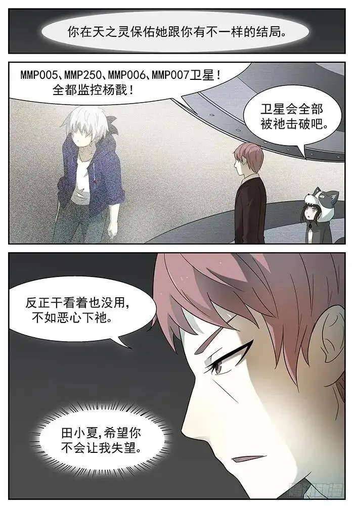 带你们飞 上 第14页