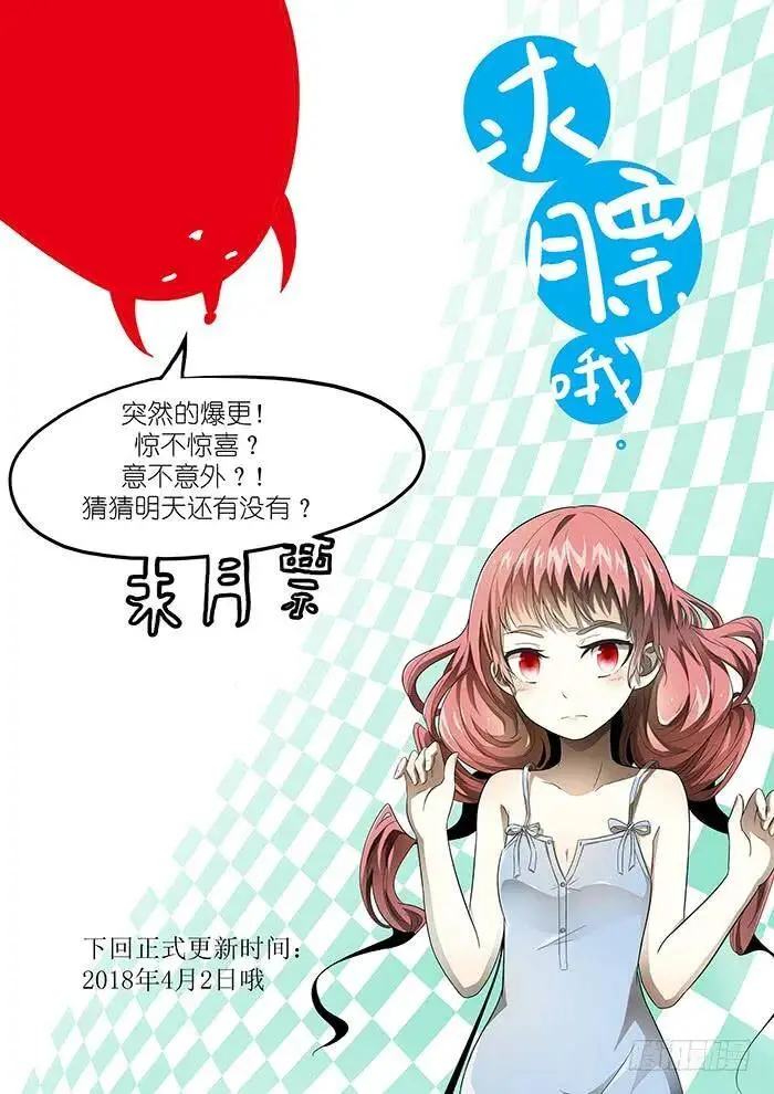 带你们飞 上 第15页