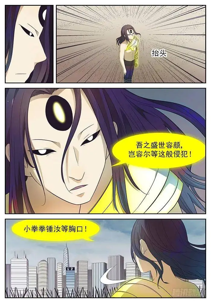 带你们飞 下 第1页
