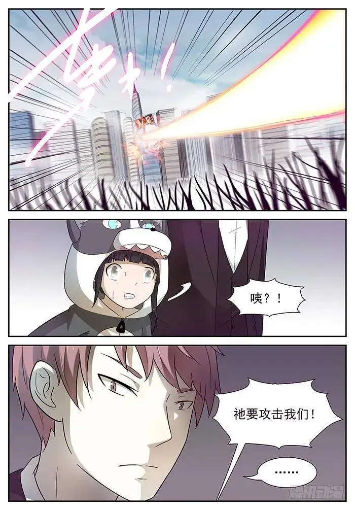 带你们飞 下 第2页