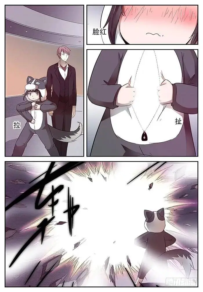 带你们飞 下 第3页