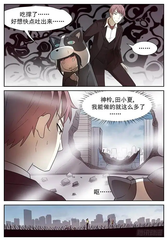 带你们飞 下 第5页