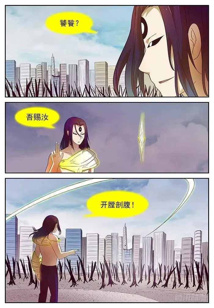 带你们飞 下 第6页