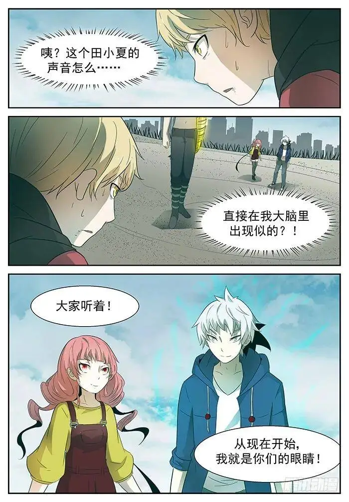 带你们飞 下 第8页