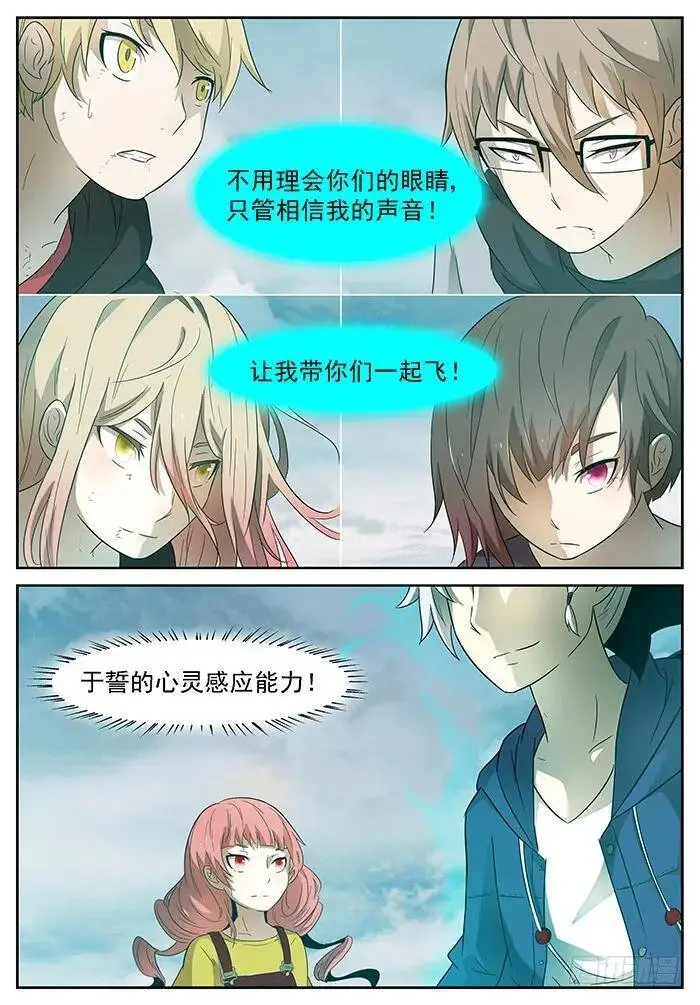 带你们飞 下 第9页