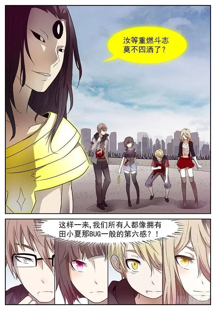 带你们飞 下 第10页