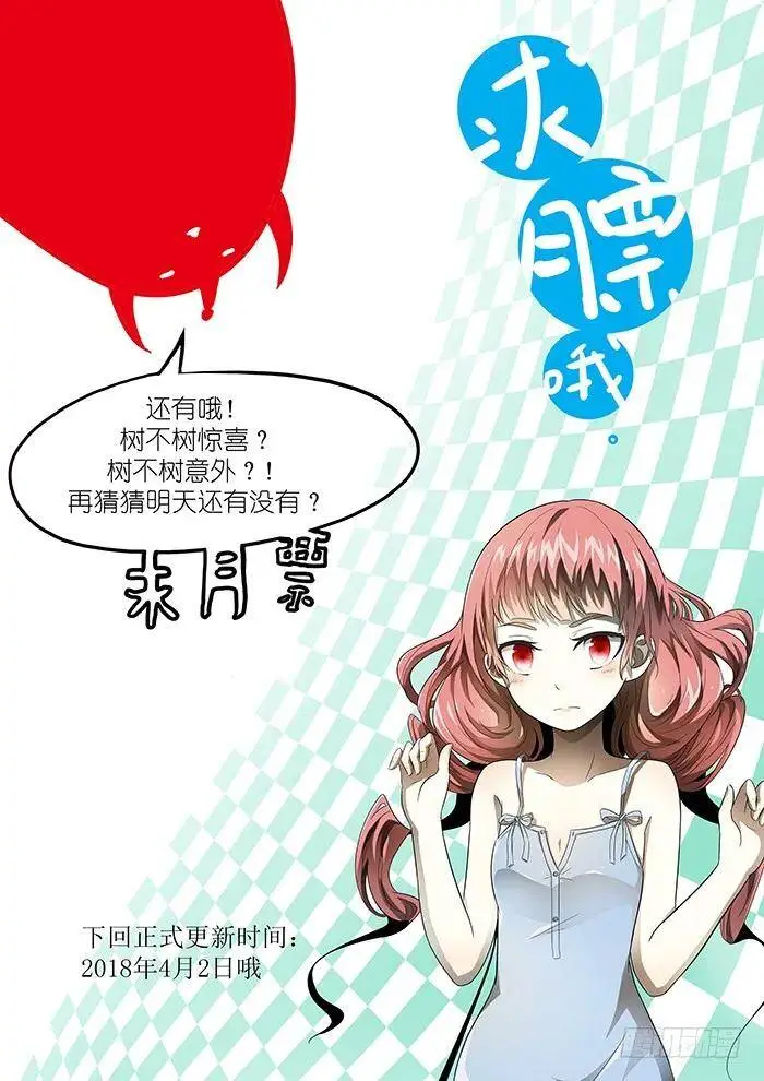 带你们飞 下 第12页