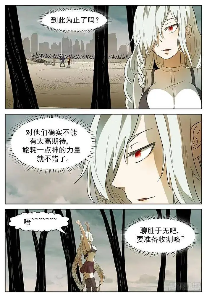 好父亲 下 第3页