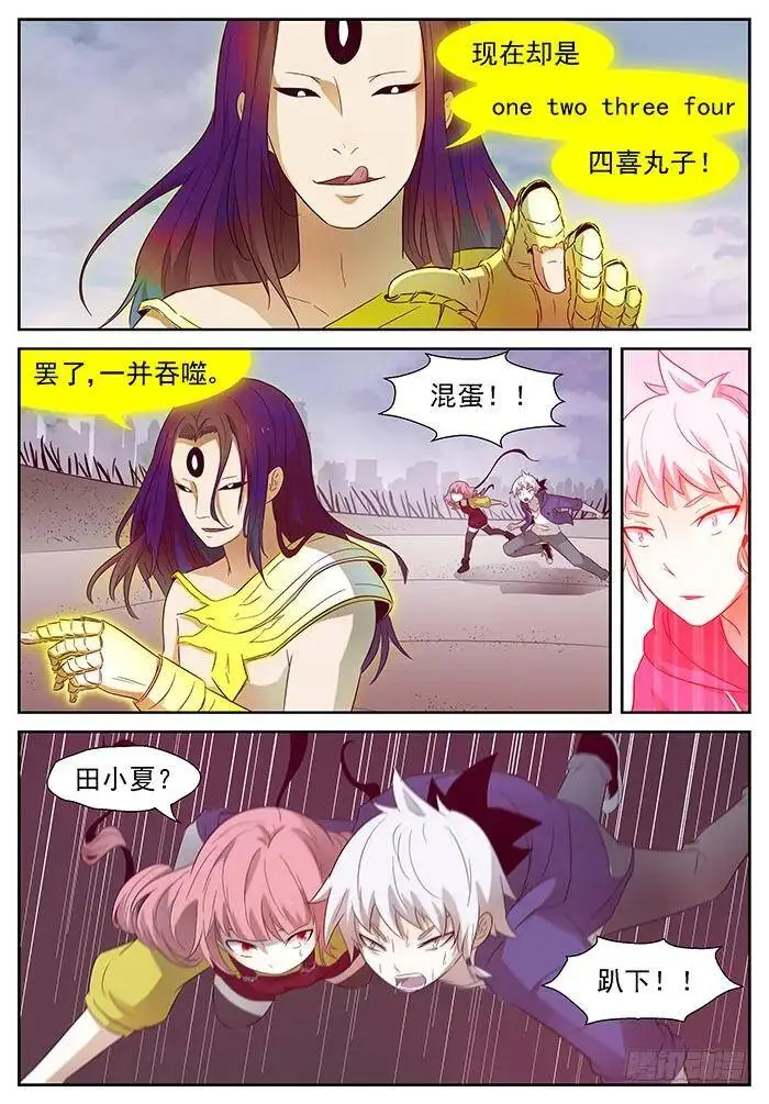 好父亲 下 第5页