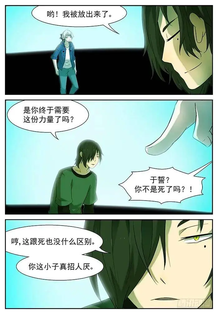 好父亲 下 第8页