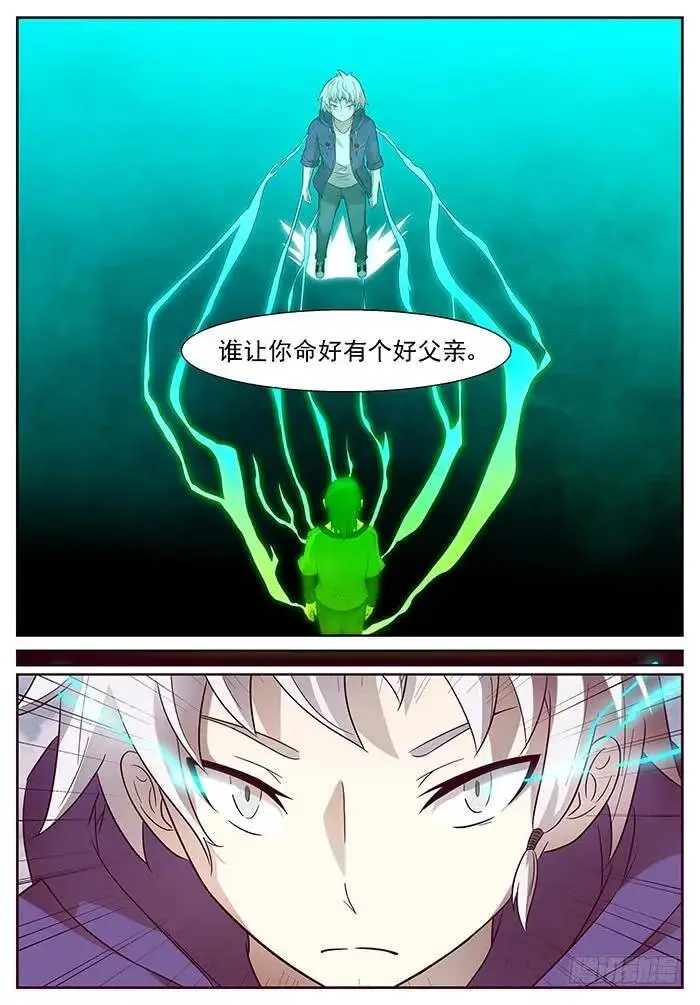好父亲 下 第9页
