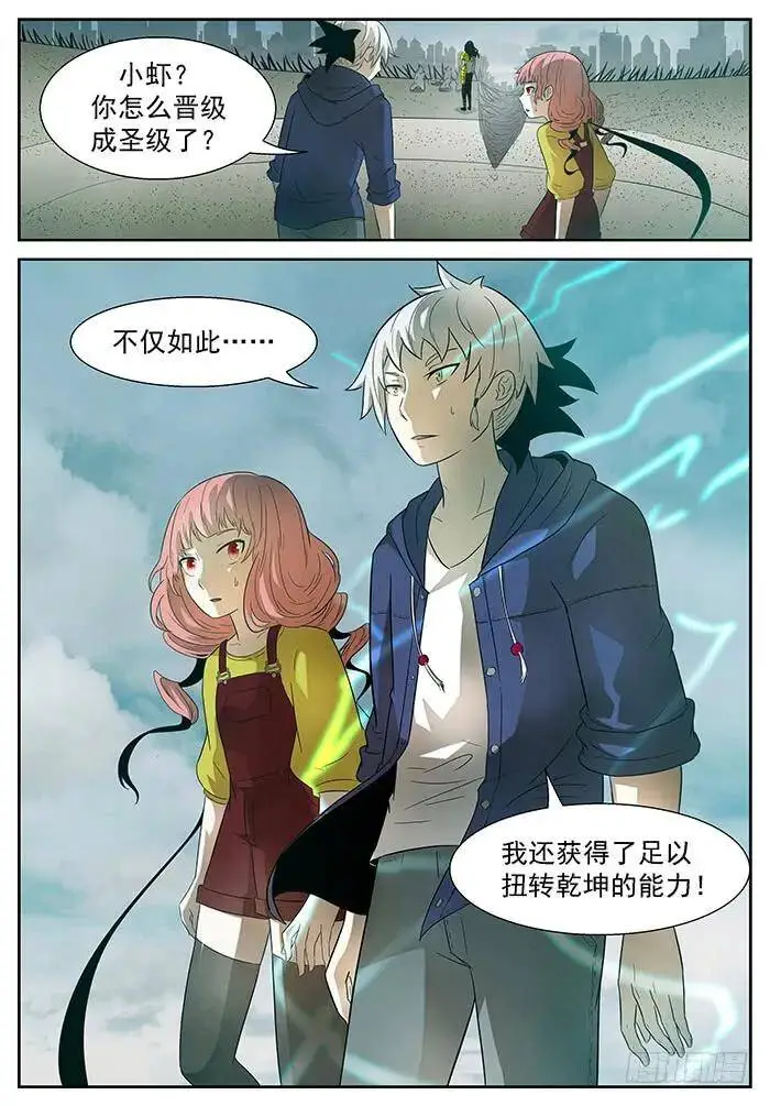 好父亲 下 第10页