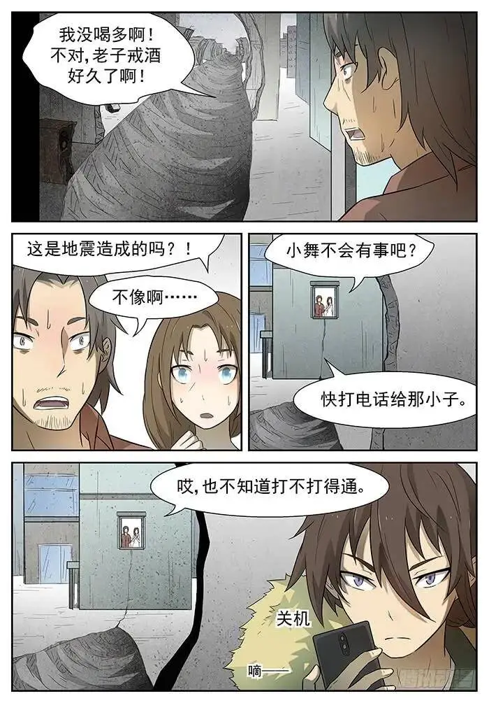 好父亲 上 第2页