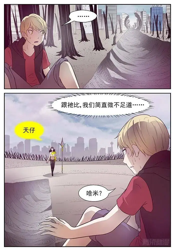 好父亲 上 第3页