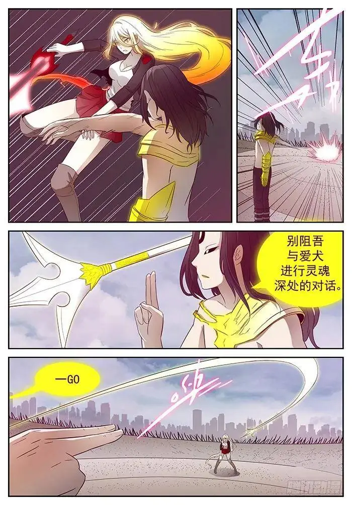 好父亲 上 第5页
