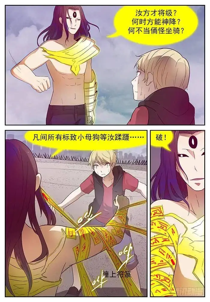 好父亲 上 第9页