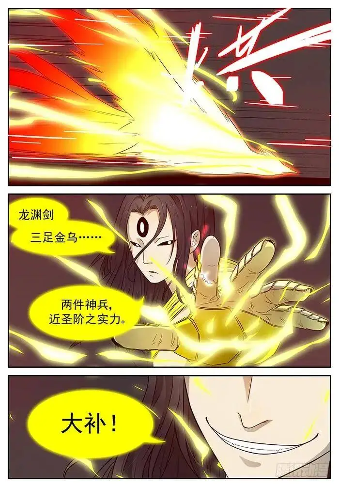 没可能 下 第4页