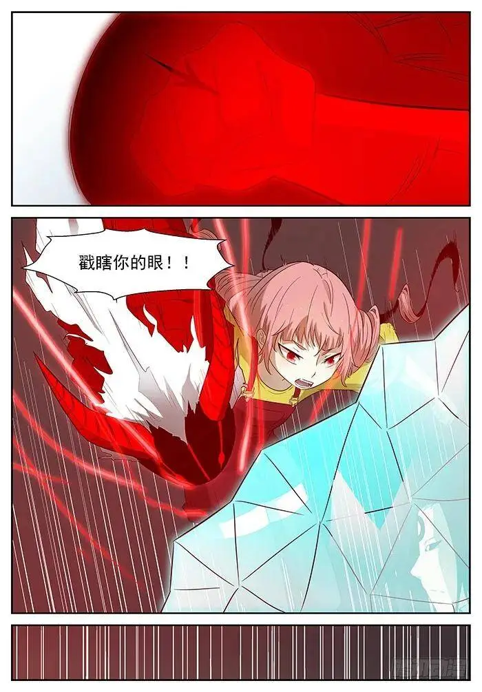 没可能 下 第7页
