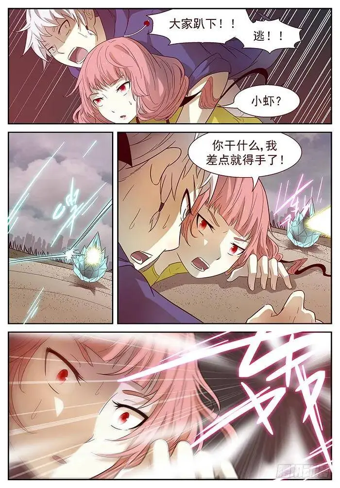 没可能 下 第8页