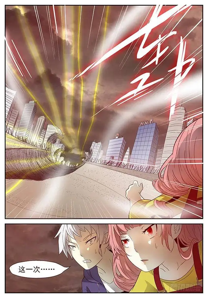没可能 下 第9页
