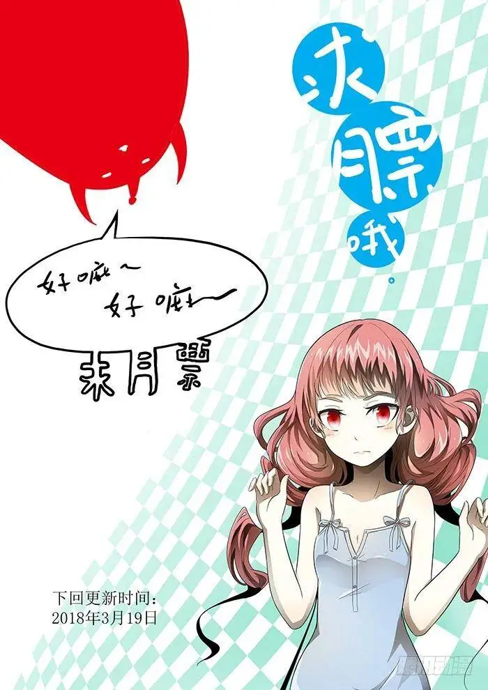 没可能 下 第11页