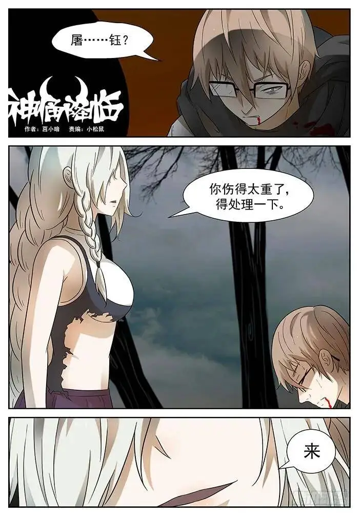 没可能 上 第1页