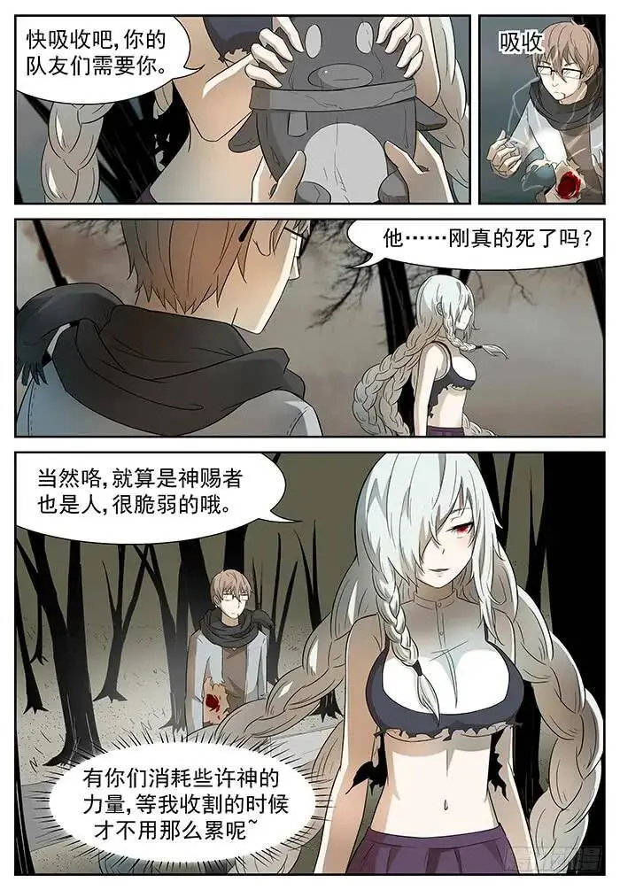 没可能 上 第3页